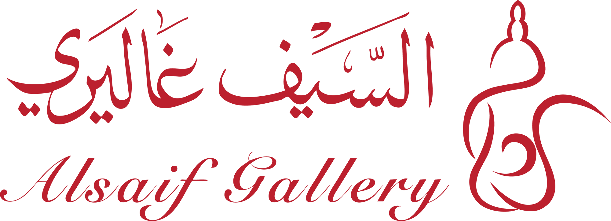 Alsaif Gallery logo