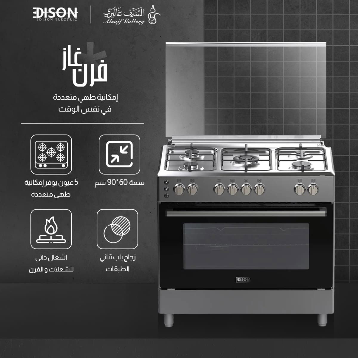 Edison Edgs-90-3 Free Standing Gas Oven, 60 X 90 Cm, 5 Burners - Silver product image 1