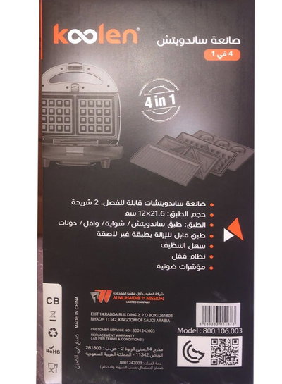صانعة ساندوتش كولن، 800 واط، 4×1، 800106003 - اسود product image 3
