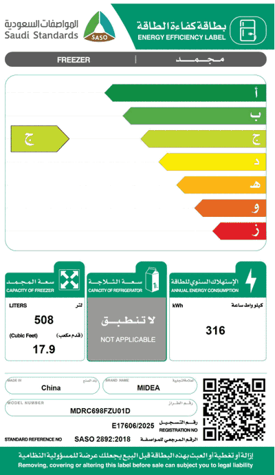 فريزر أفقي ميديا، 508 لتر، انفرتر، MDRC698FZU01D - ابيض product image 2