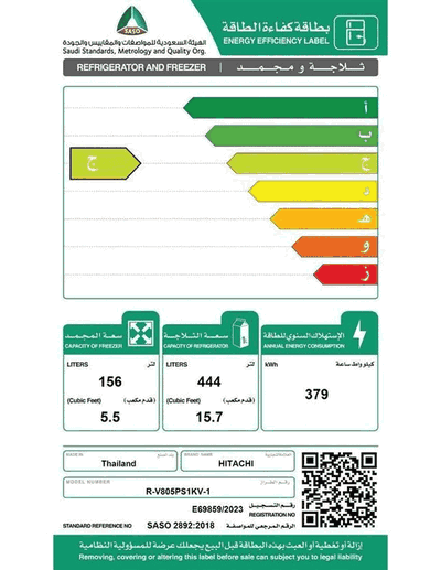 ثلاجة نوفروست هيتاشي، 600 لتر، انفرتر، فريزر علوي، R-V805PS1KV-1PWH(ME) - ابيض product image 3