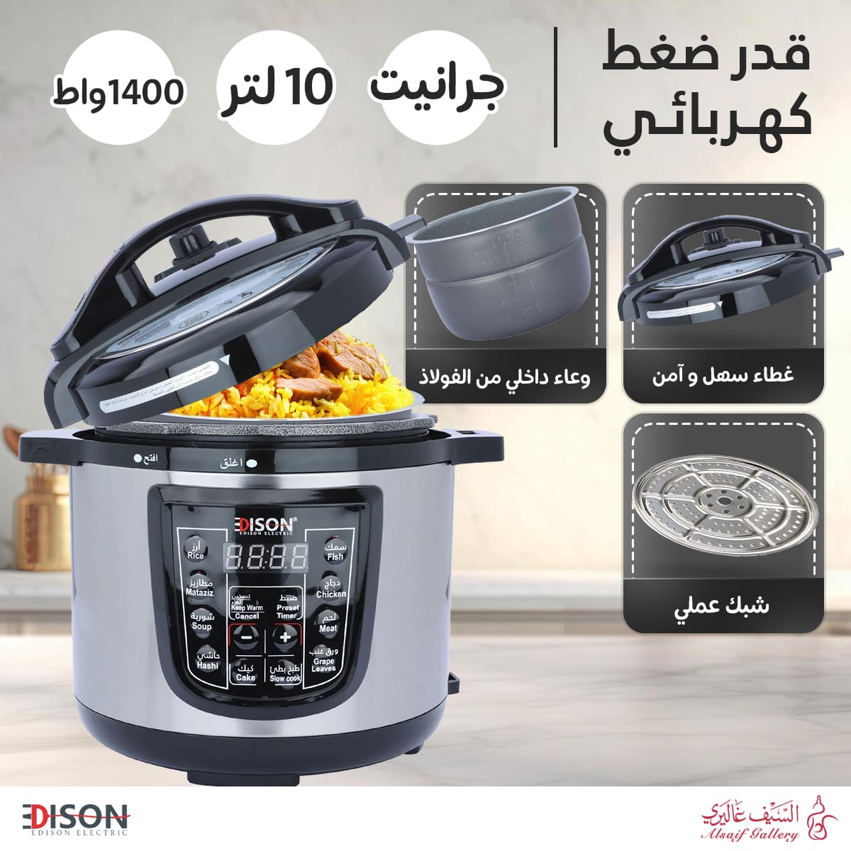 Edison Granite Electric Pressure Cooker, 1400 Watt, 10 Liter - Black Silver product image 8