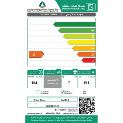 مجفف ملابس ميتاج، 7 كجم، 12 برنامج، 770 لفة في الدقيقة، 4KMEDC430JW - ابيض product image 7