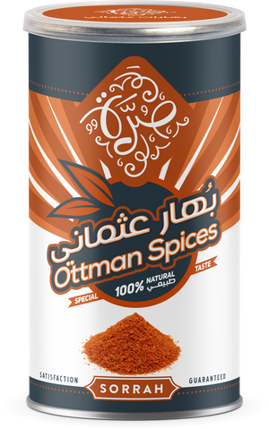 علبة بهارات عثماني صرة، 200 جرام product image 2