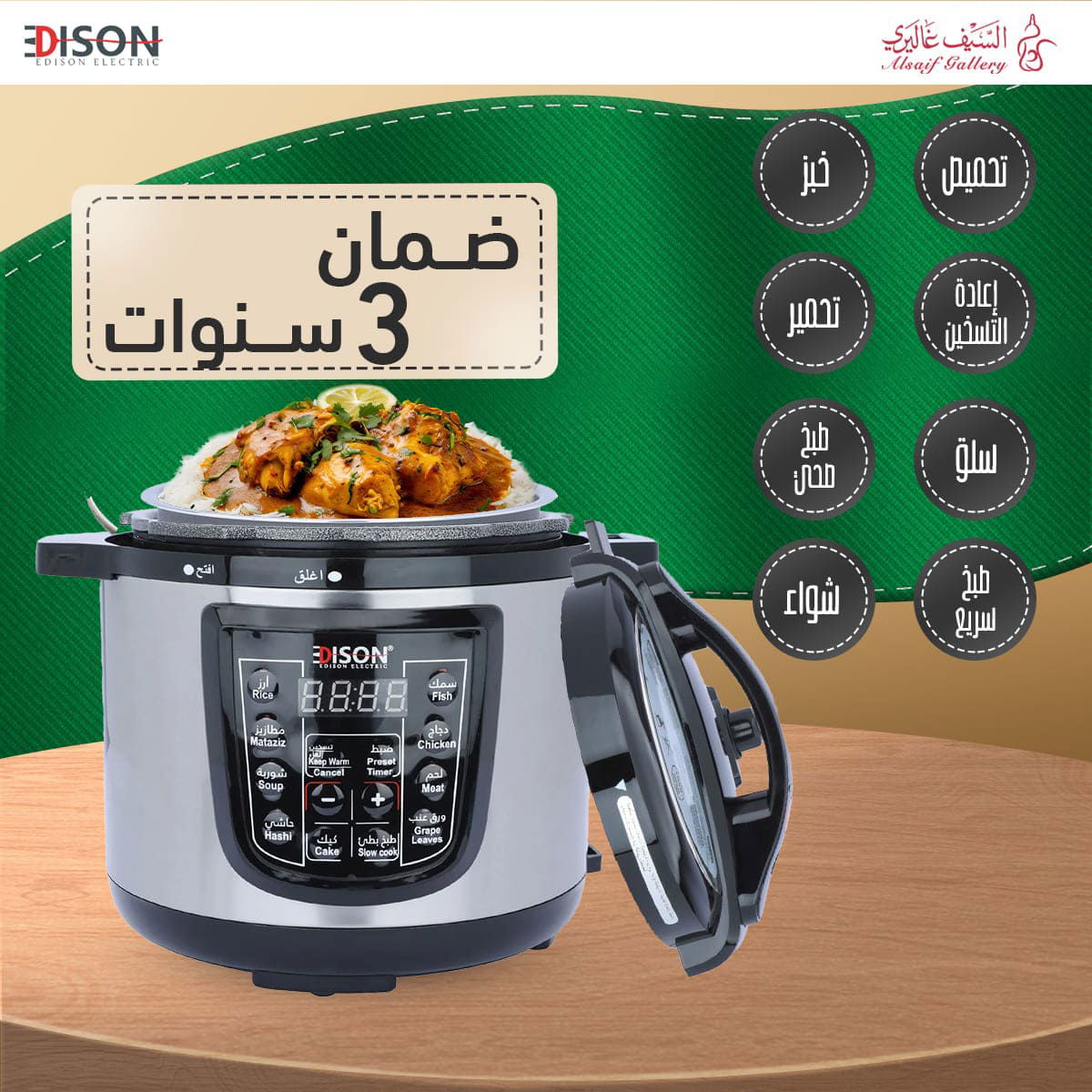 قدر ضغط كهربائي إديسون، 4 لتر، 800 واط - أسود product image 11