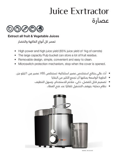 عصارة فواكة كولن، 400 واط، 550 مل، 801101001 - اسود product image 2
