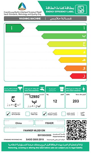 Fisher FAWMDF-MLDD12M Automatic Washing Machine, 12 kg, Front Load, Digital Display, Inverter - Gray product image 2