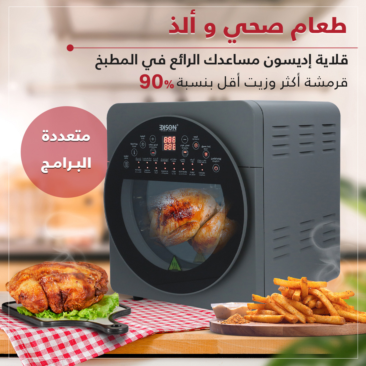 Edison AF521T/GY Air Fryer, 1700W, 14.5L, 16 Functions - Gray product image 9