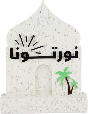 ستاند ترحيب جبس السيف غاليري، 13x4x17 سم، نورتونا - ابيض product image