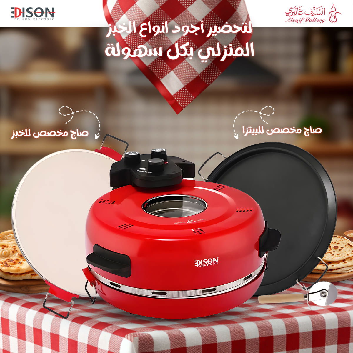 خبازة التنور إديسون، 1600 واط - أحمر product image 8