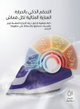 كاوية بخار تيفونير ، 2000 واط، 180 مللي ،TE-SK002 - ابيض بنفسجي product image 2