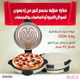 خبازة كهربائية إديسون، 2600 واط، 45 سم، ZS-345BHD-S2 - بيج product image 4