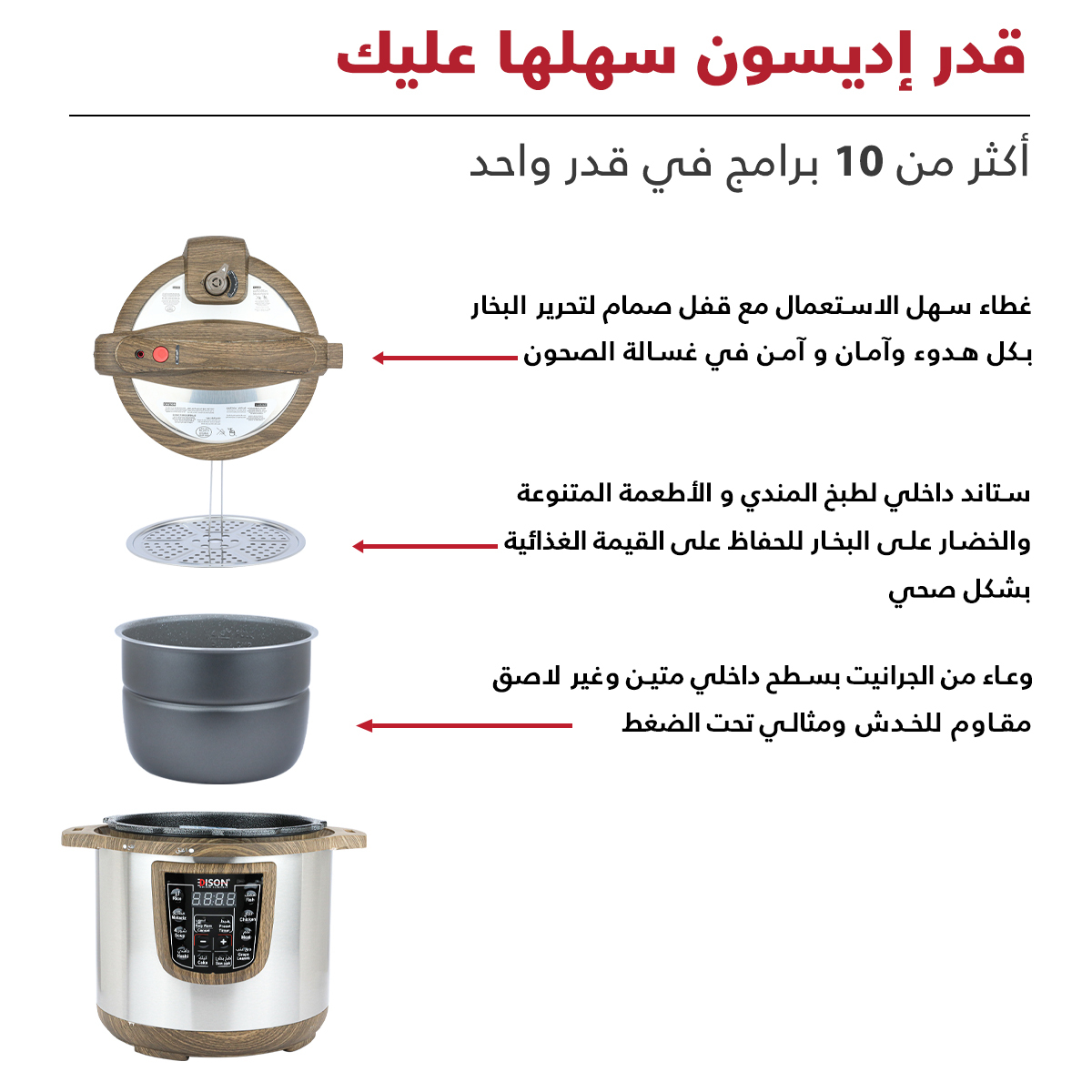 قدر ضغط كهربائي بوعاء جرانيت إديسون، 1200 واط، 8 لتر، 10 برامج، GT801-W/WD1 - خشبي بيج product image 4