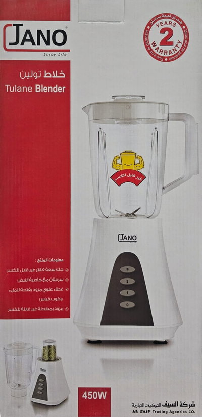 خلاط كهربائي جانو، 450 واط، 1.5 لتر، سرعتين، مطحنة JN06005 - ابيض product image 4