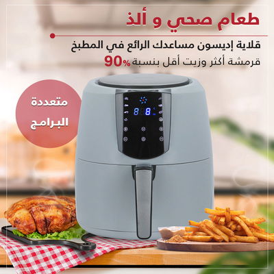 Edison Air Fryer, 5.2L, 1800W - Light Grey product image 6