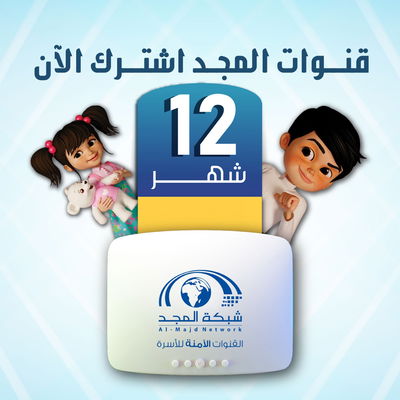 ريسيفر المجد، 18×13×2 سم، اشتراك 12 شهر - أبيض product image 5