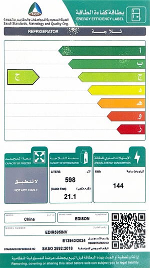 ثلاجة رأسي نوفروست إديسون، 598 لتر، 21.1 قدم، خاصية التحويل لفريزر، إنفرتر، EDIR595INV - فضي product image 3