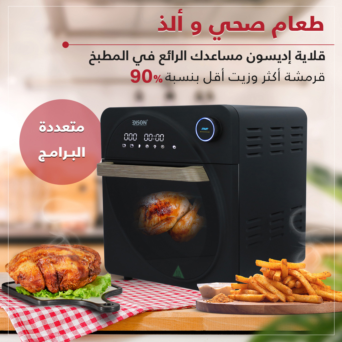 Edison Air Fryer, 1700 Watts, 14.5 Liters, 16 Functions - Black product image 9