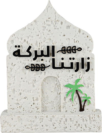 ستاند ترحيب جبس السيف غاليري، 13x4x16 سم، زارتنا البركة - ابيض product image 1