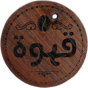 Alsaif Gallery Wooden Decorative Stand, 5 cm, Hanging, Round - Black Brown product image