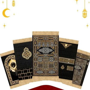 مجموعة سجادة صلاة مكة المكرمة سجادتي، 5 قطع، سماكة 4 مل، 70×110 سم، P-KI-4-11-V5 - متعدد الالوان product image 2