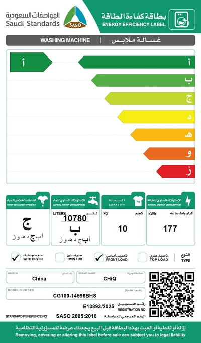 غسالة ملابس أوتوماتيك بمجفف تشيك، سعة الغسيل 10 كجم، سعة التجفيف 6 كجم، تحميل أمامي، انفرتر، 16 برنامج، 1400 دورة في الدقيقة، وضعية الغسيل الذكي، CG100-14596BHS - رمادي داكن product image 3
