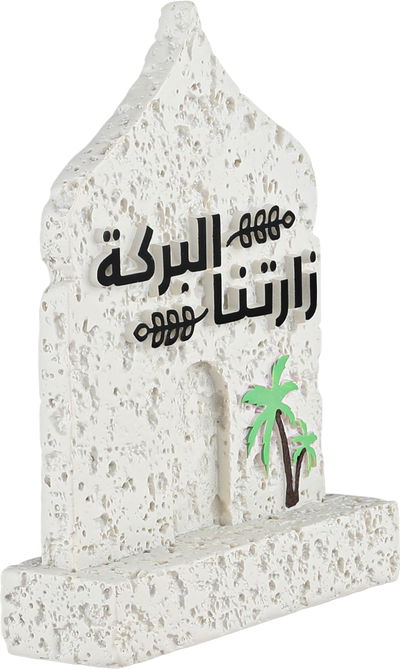 ستاند ترحيب جبس السيف غاليري، 13x4x16 سم، زارتنا البركة - ابيض product image 2