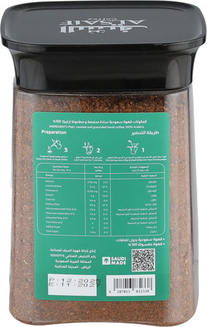 علبة قهوة السيف، 350 جرام، حمصة غامق - بني product image 2