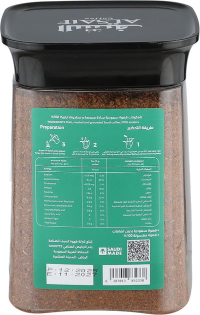 علبة قهوة السيف، 350 جرام، حمصة غامق - بني product image 2