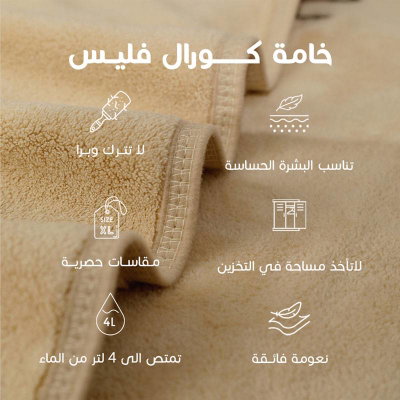 كابا لاطفال كورال فليس ريفي، 70×65 سم - بيج product image 5