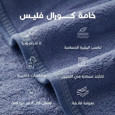 منشفة اطفال كورال فليس ريفي، 140×80 سم - بترولي ازرق product image 4