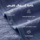 منشفة اطفال كورال فليس ريفي، 140×80 سم - بترولي ازرق product image 4