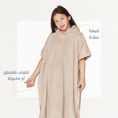 كابا لاطفال كورال فليس ريفي، 100×90 سم، مخيوط من الجانبين - بيج product image 7