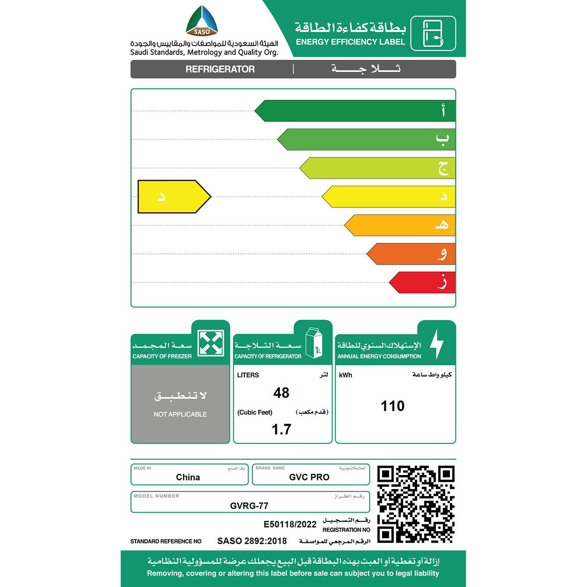 ثلاجة ميني بار جي في سي برو، 48 لتر، 1.7 قدم، 1 باب، GVRG-77R - أحمر product image 4
