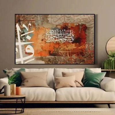 لوحة جدارية اسلامية كانفس طباعة، 150×100 سم، اطار اسود - متعدد الالوان product image 3