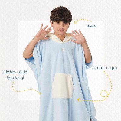 كابا لاطفال كورال فليس ريفي، 75×70 سم، مخيوط من الجانبين - سماوي product image 5