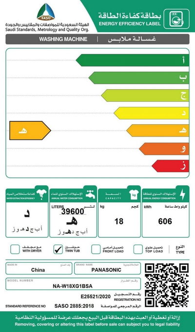 غسالة ملابس بمجفف كهربائية باناسونيك، 18 كجم، تحميل علوي، حوضين، NA-W18XG1BSA - أبيض أسود product image 4