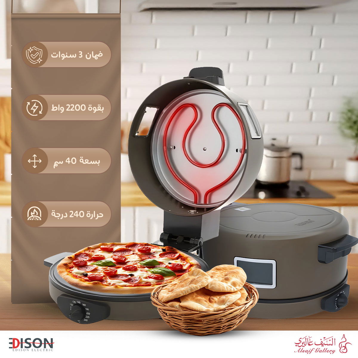 Edison Electric Baker, 40 Cm, 2200 Watt - Brown product image 4