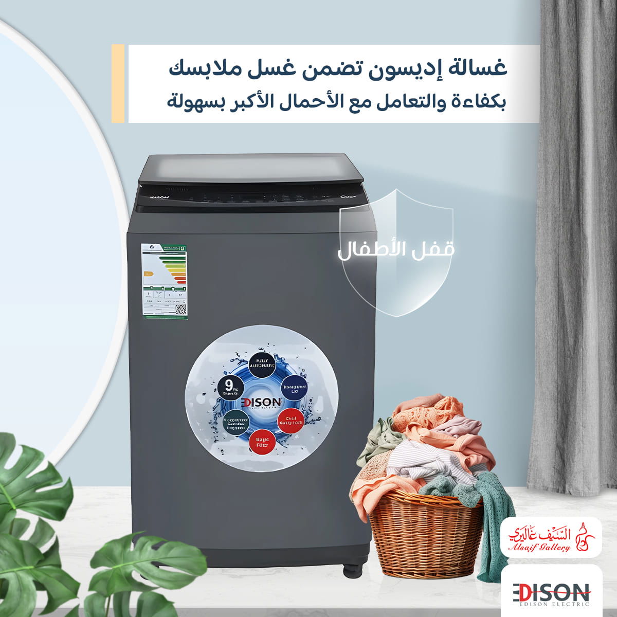 غسالة ملابس أوتوماتيك إديسون، 9 كغم، 6 برنامج، تعبئة علوية، باب زجاجي، EDSTL09 - فضي product image 7