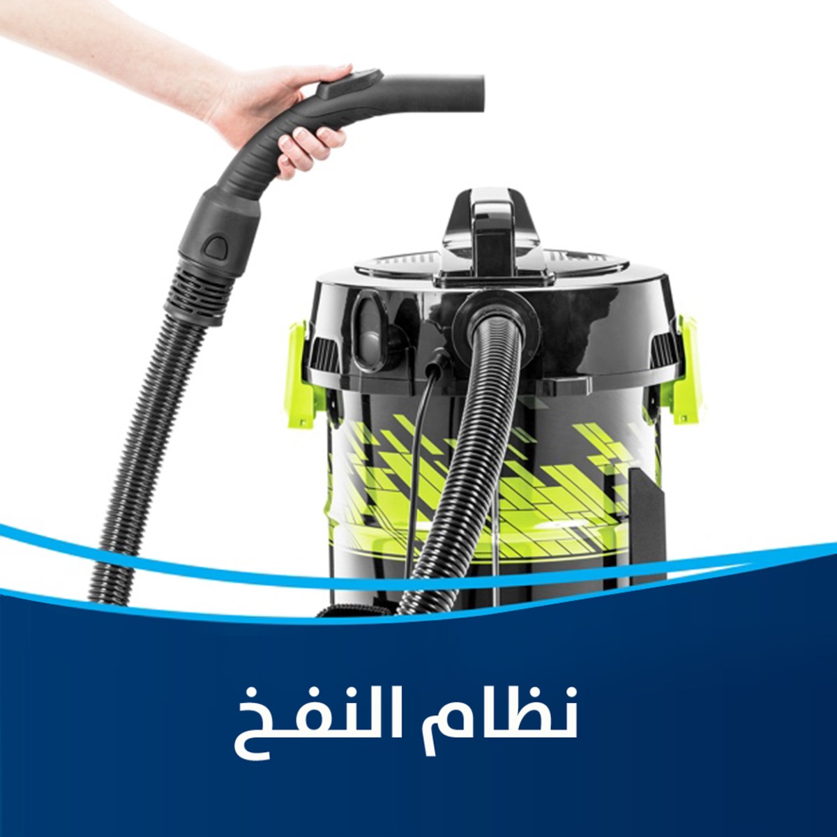 مكنسة كهربائية بيسيل، 1500 واط، 21 لتر - اخضر product image 6