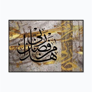 لوحة جدارية كانفس طباعة، 150×100 سم، اطار ذهبي - متعدد الالوان product image 2