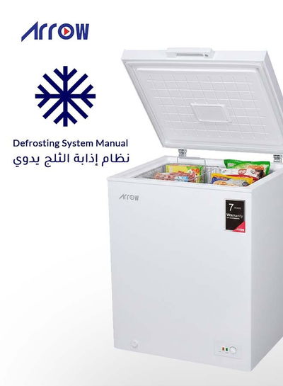 فريزر افقي ارو، 3.5 قدم، 100 لتر، RO-160F - ابيض product image 3