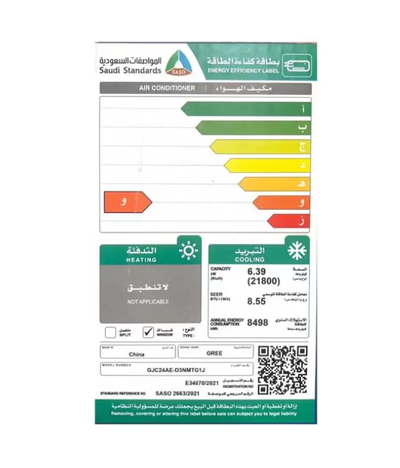 مكيف شباك جري، 21800 وحدة تبريد، بارد فقط، GJC-24AE - ابيض product image 3