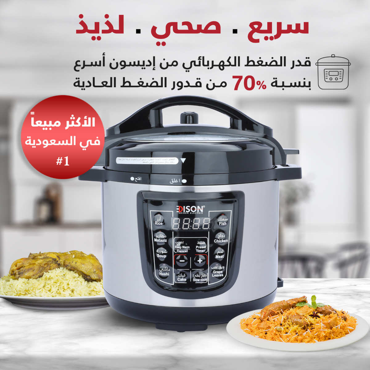 قدر ضغط كهربائي إديسون، 4 لتر، 800 واط - أسود product image 8
