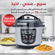 قدر ضغط كهربائي إديسون، وعاء داخلي جرانيت، 800 واط، 4 لتر- اسود product image 9
