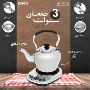 طقم دلة و إبريق كهربائي استيل إديسون اي كيف، 1200 واط، 0.85 / 1 لتر - فضي product image 10