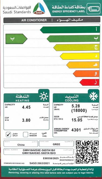 مكيف سبيليت ايه آى بلس جري، 18000 وحدة تبريد، بارد/حار، تحكم ذكي، انفرتر، GWH18AVDXE-S6DTA1B/I - ابيض product image 3