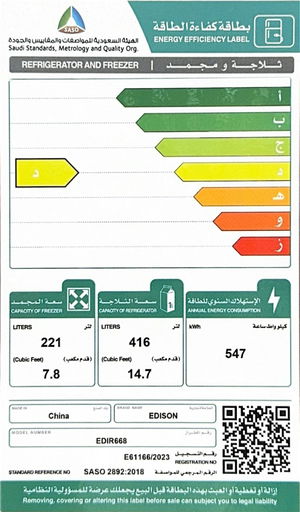 ثلاجة نوفروست إديسون، 637 لتر، 22.5 قدم، 2 باب - فضي product image 6