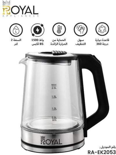 غلاية كهرائية رويال، 1500 واط، 2 لتر، RA-EK2053 - فضي product image 3