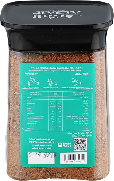 علبة قهوة السيف، 350 جرام، حمصة وسط - بني product image 2